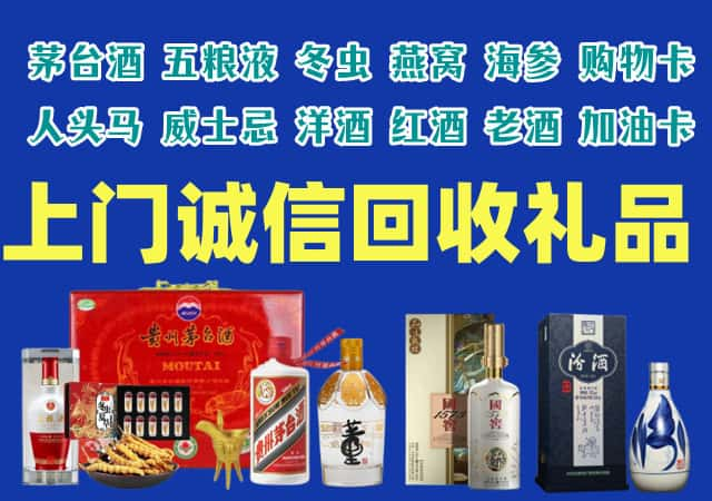 白沙烟酒回收店